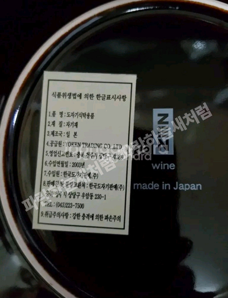 ZEN미사용접시1장 일본산--3