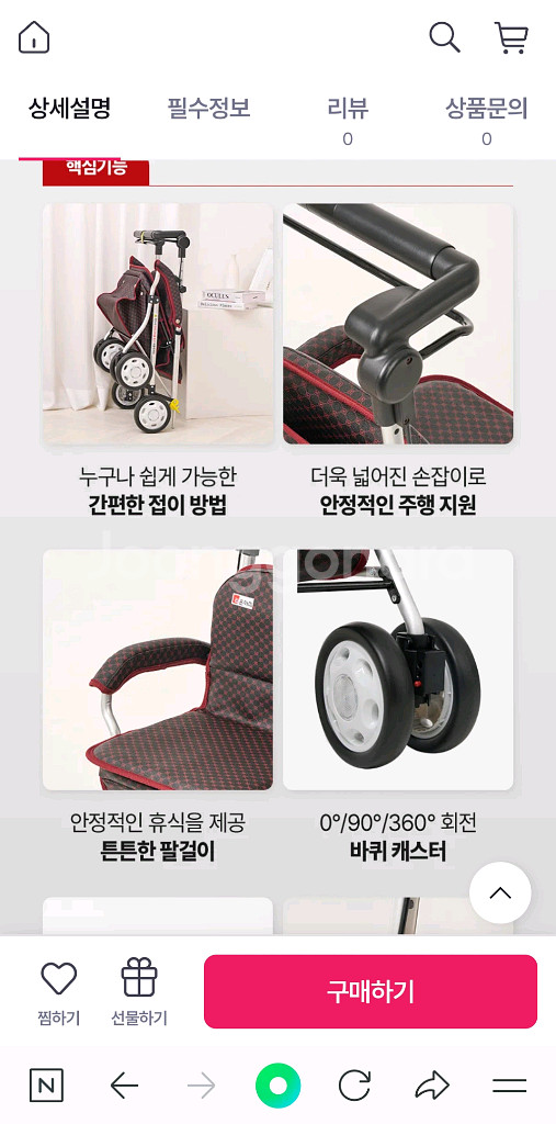 어르신 보행기 유모차 팝니다(새제품)--2