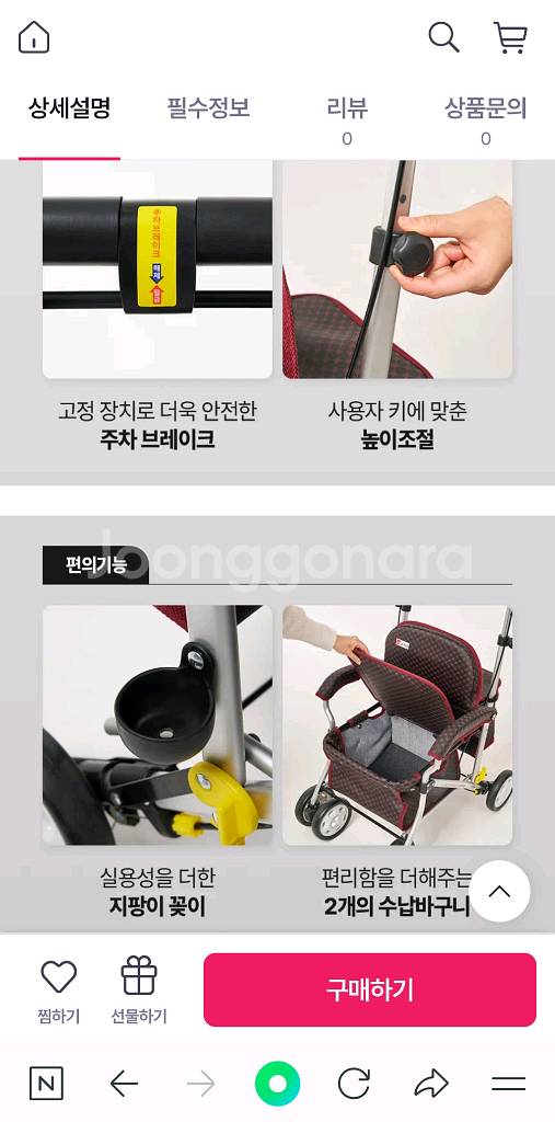 어르신 보행기 유모차 팝니다(새제품)--3