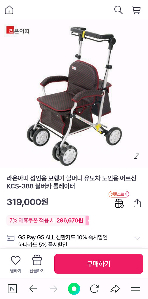 어르신 보행기 유모차 팝니다(새제품)--0