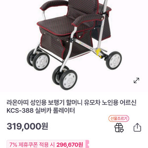어르신 보행기 유모차 팝니다(새제품)