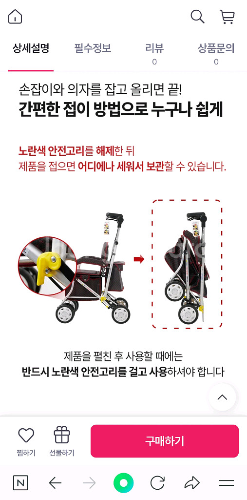 어르신 보행기 유모차 팝니다(새제품)--5