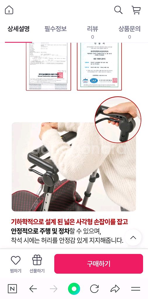 어르신 보행기 유모차 팝니다(새제품)--8
