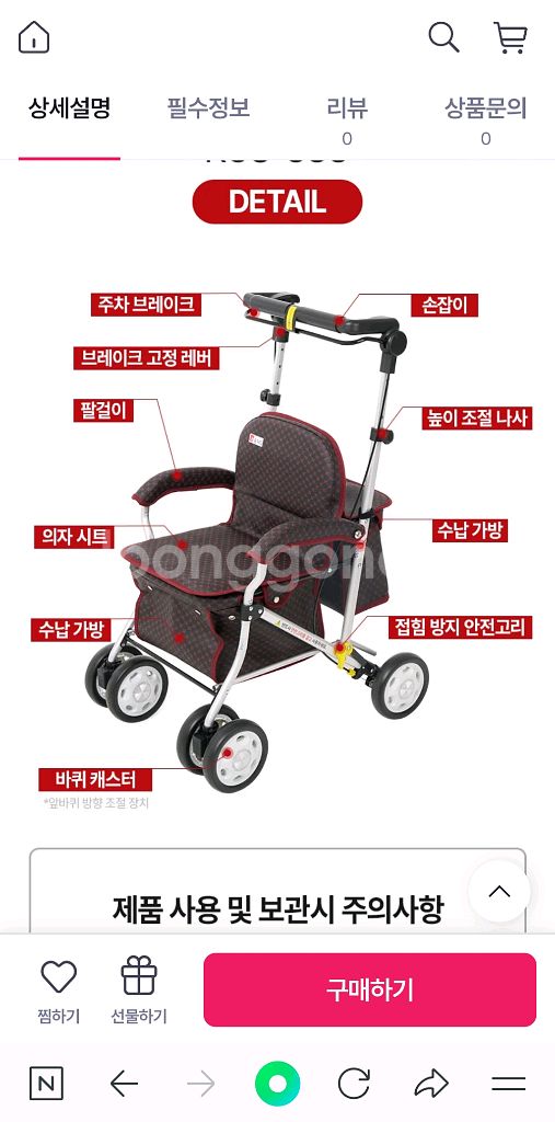 어르신 보행기 유모차 팝니다(새제품)--9