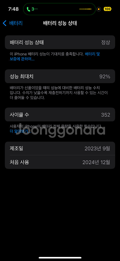 아이폰15프로256>>폴드6교환--0