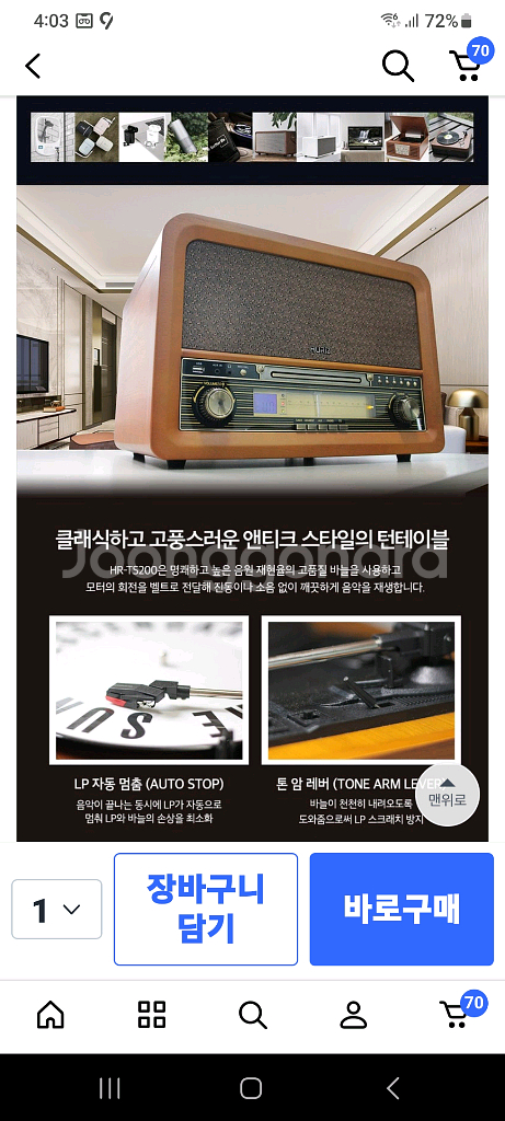 빈티지 턴테이블 새제품 판매 합니다--2