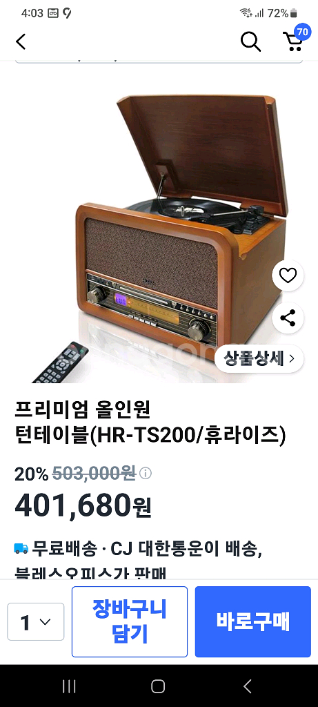 빈티지 턴테이블 새제품 판매 합니다--0