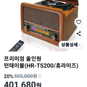 빈티지 턴테이블 새제품 판매 합니다