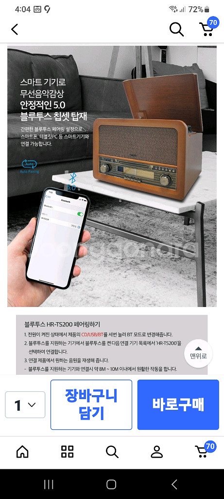 빈티지 턴테이블 새제품 판매 합니다--6