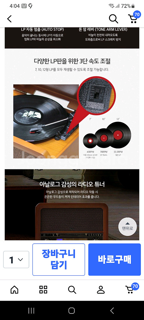 빈티지 턴테이블 새제품 판매 합니다--3