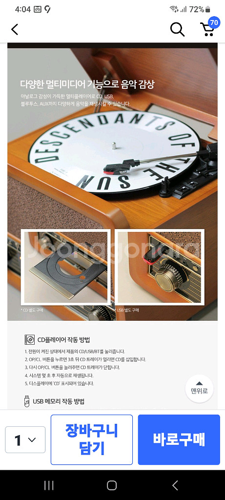 빈티지 턴테이블 새제품 판매 합니다--5