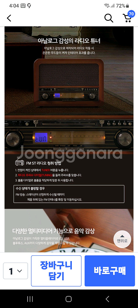 빈티지 턴테이블 새제품 판매 합니다--4