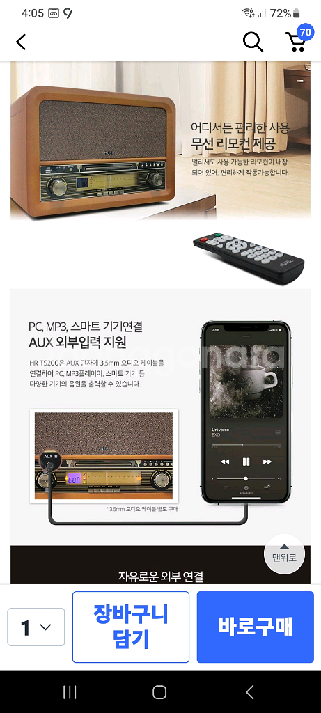 빈티지 턴테이블 새제품 판매 합니다--9