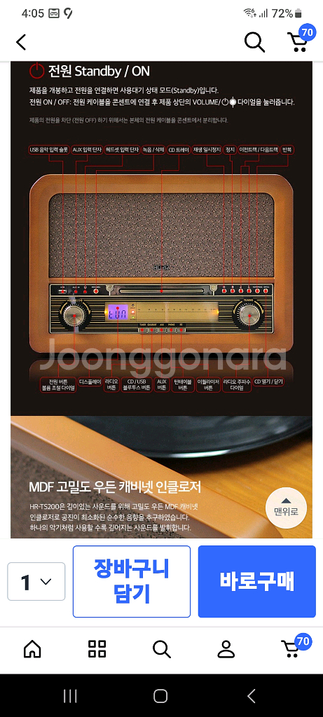 빈티지 턴테이블 새제품 판매 합니다--7