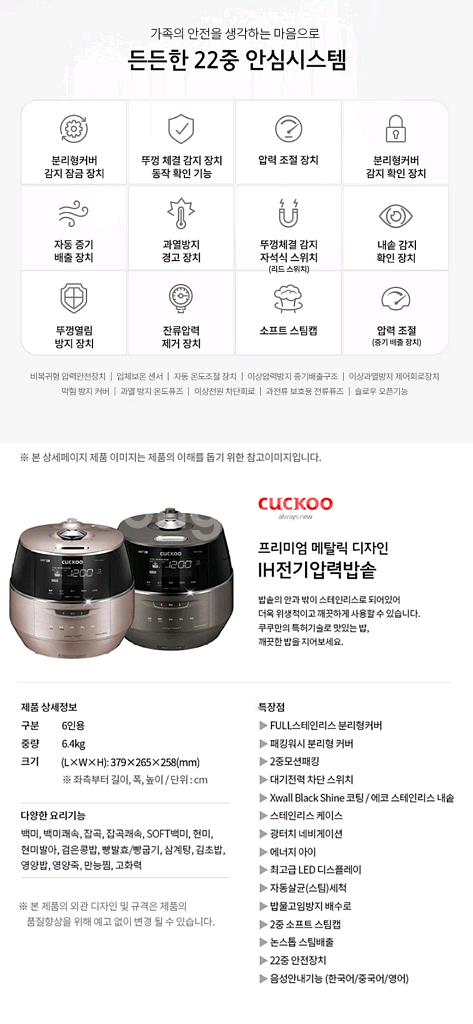 쿠쿠 6인용 압력밥솥 CRP-FHS0610FG 로즈골드--9