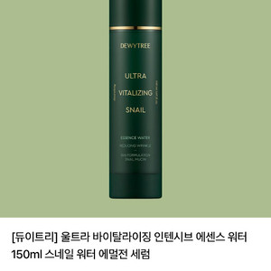 듀이트리 에센스 워터 150ml 2개