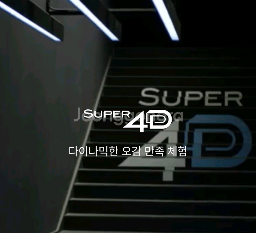 7일 수퍼플렉스관 귀멸의칼날 롯데시네마월드타워--1