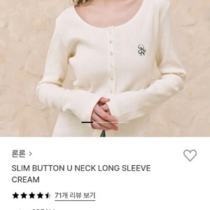 론론 버튼 넥 롱 골지 가디건