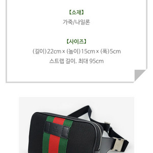구찌 오피디아 벨트백 블랙 630919(새제품