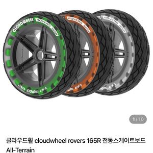 165r 클라우드휠 삽니다