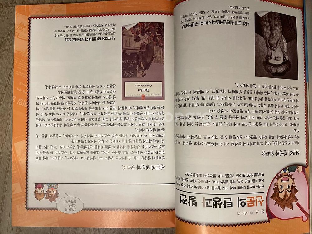 초등학생 진로에 도움되는 책 판매합니다!--5