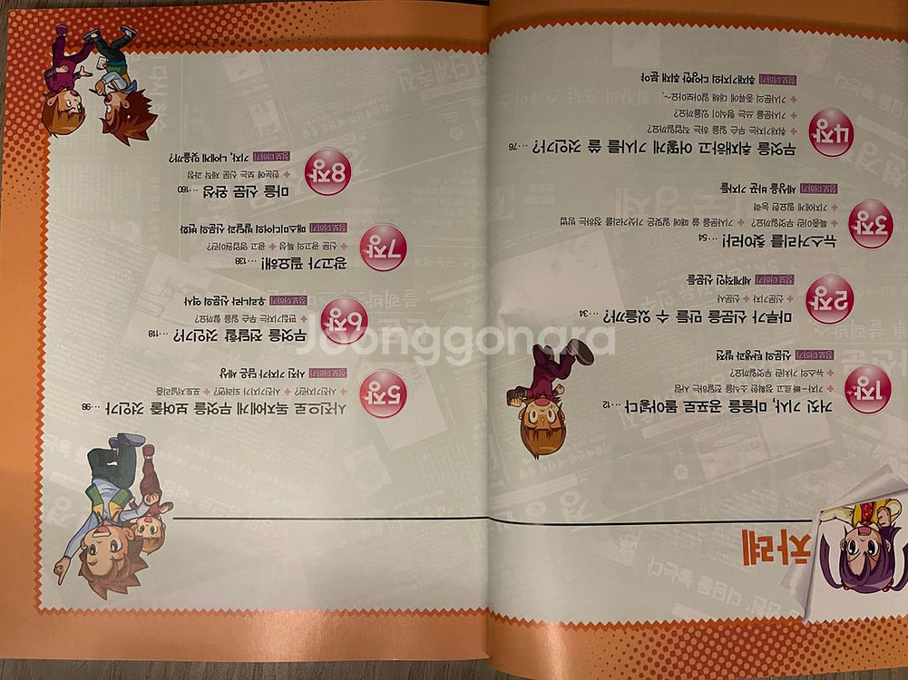 초등학생 진로에 도움되는 책 판매합니다!--4