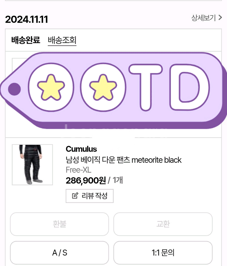 큐뮬러스 남성 베이직 다운 팬츠 meteorite bl--0