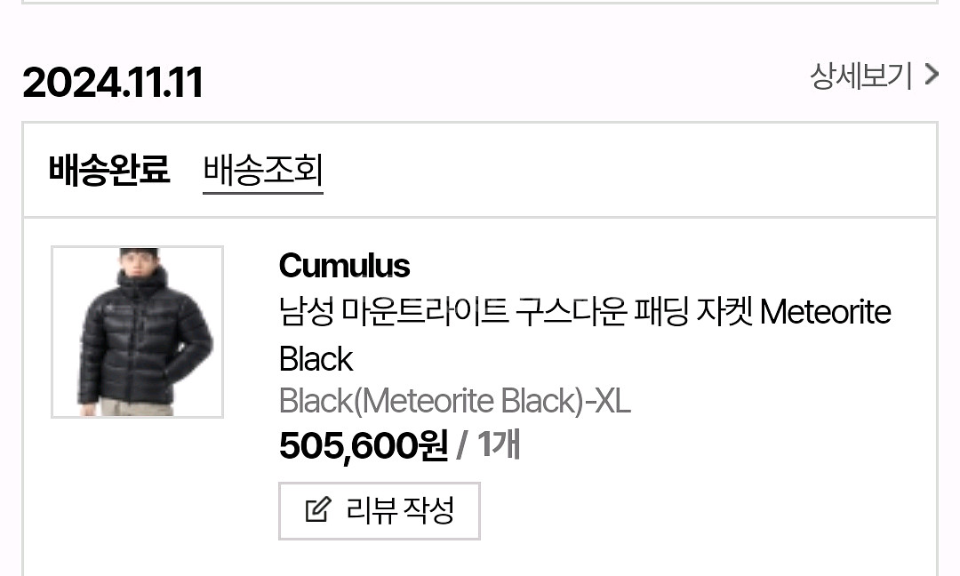 큐뮬러스 남성 마운트라이트 구스다운 패딩 자켓 XL--0