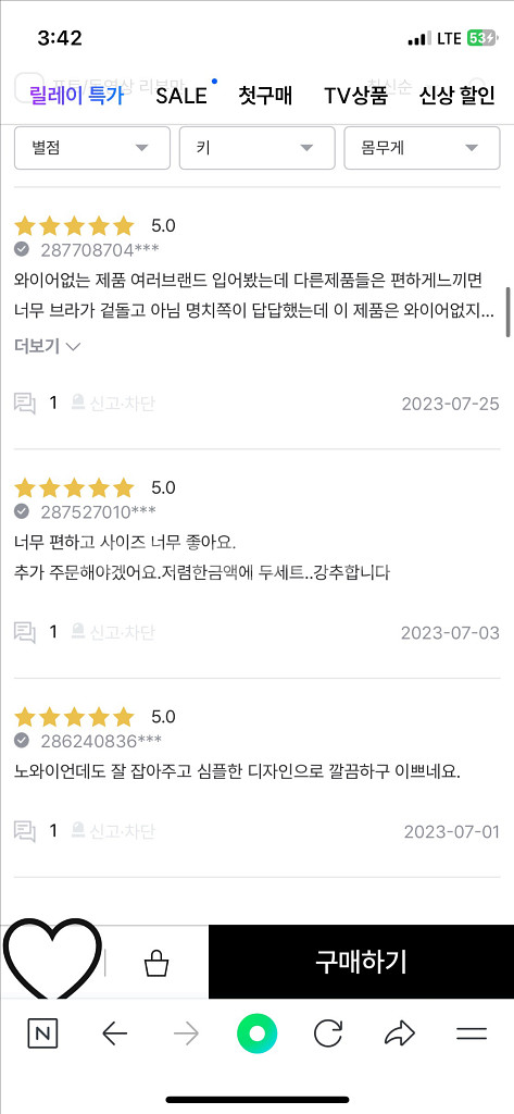 새상품) 비비안 블랙 브라 브래지어 75D--1
