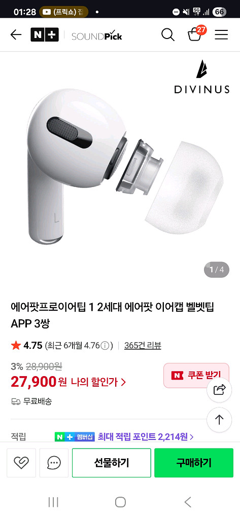 에어팟프로2 c타입--1