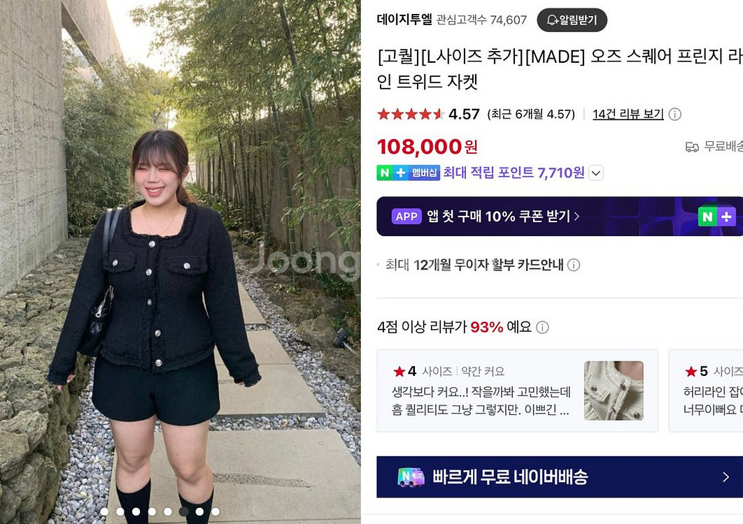 데이지투엘 스퀘어넥 라인 트위드 자켓--2