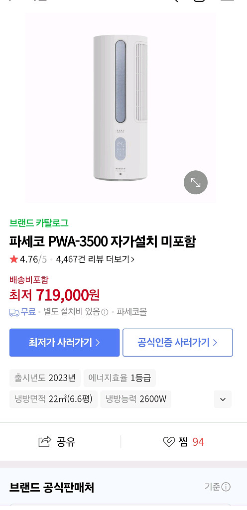 창문형에어컨--0