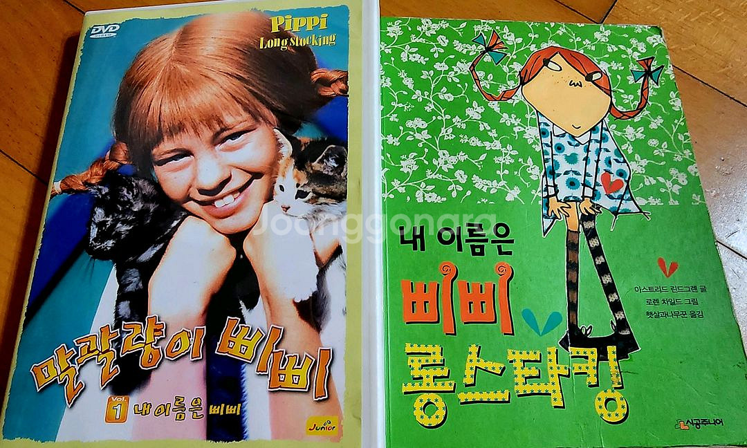 말괄량이 삐삐DVD+삐삐 롱 스타킹 책 /시공주니어--0