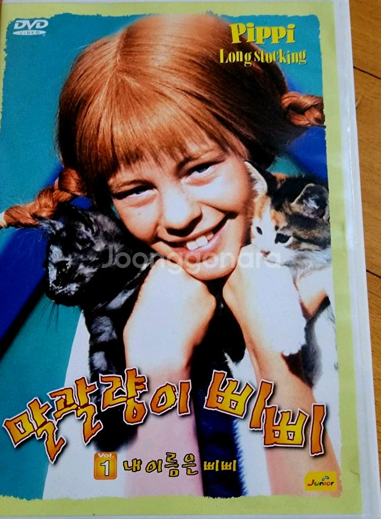 말괄량이 삐삐DVD+삐삐 롱 스타킹 책 /시공주니어--1