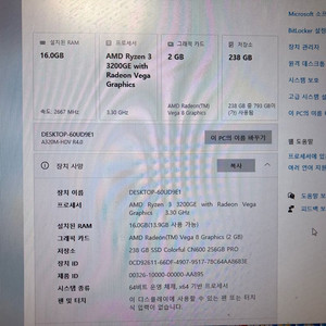 사무용 컴퓨터