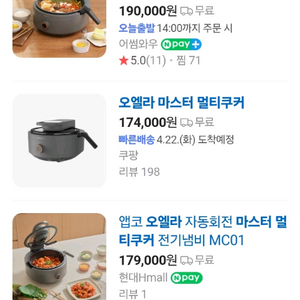 멀티쿠커