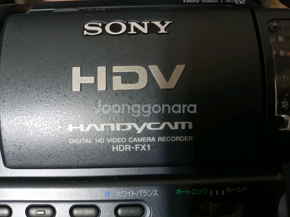 핸디캠 SONY HDR-FX1 본체--0