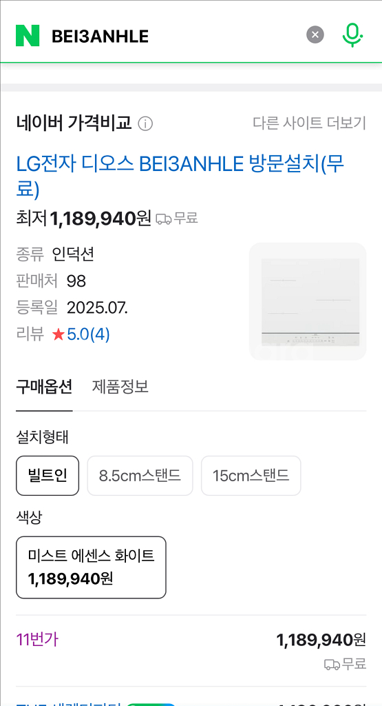 엘지 인덕션 3구 BEI3ANHLE 미개봉 새상품--1