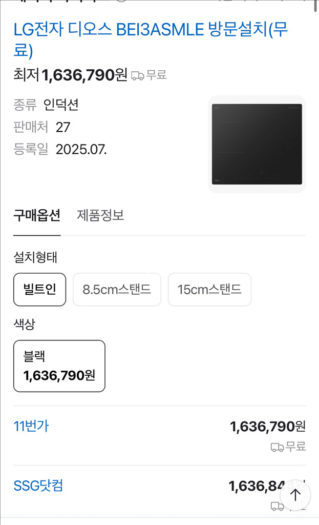 엘지 인덕션 대장스펙 무광, BEi3ASMLE 미개봉--0
