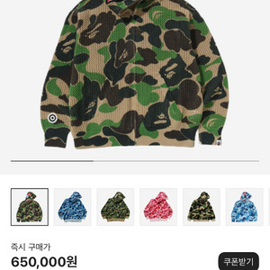 Bape crochet 베이프 카모집업 크로셰 판매합니