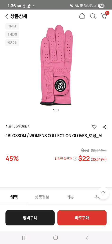 (새상품) 지포어 G/FORE 골프 여성 장갑 핑크 M--2