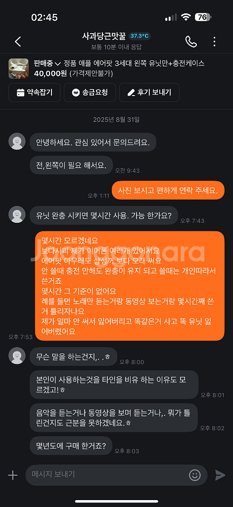 정품 애플 에어팟 3세대 왼쪽 유닛만+충전케이스--3
