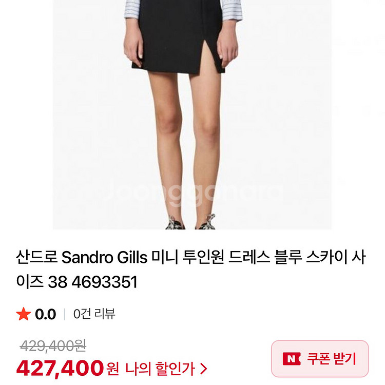 77) 산드로 SANDRO 스트라이프 셔츠 배색 원피스--3