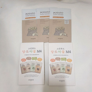 (11매) 스킨푸드 마스크팩 당근 도토리 미나리 꿀