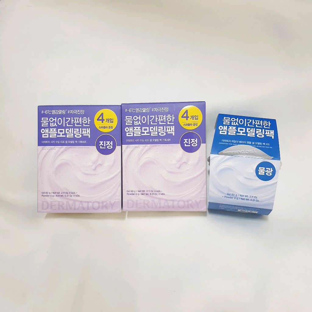 (일괄) 더마토리 앰플 모델링팩 진정 물광