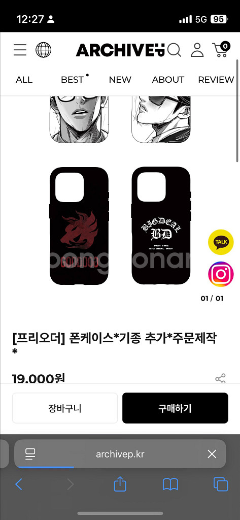 아이폰 13 미니 빅딜 폰케이스 팔아요--0
