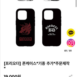 아이폰 13 미니 빅딜 폰케이스 팔아요