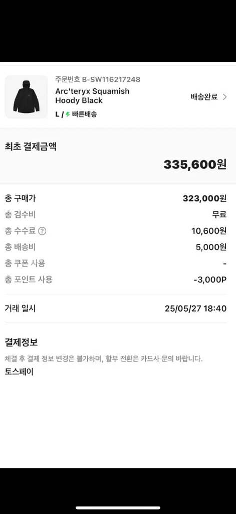 아크테릭스 스쿼미시 L 블랙--1