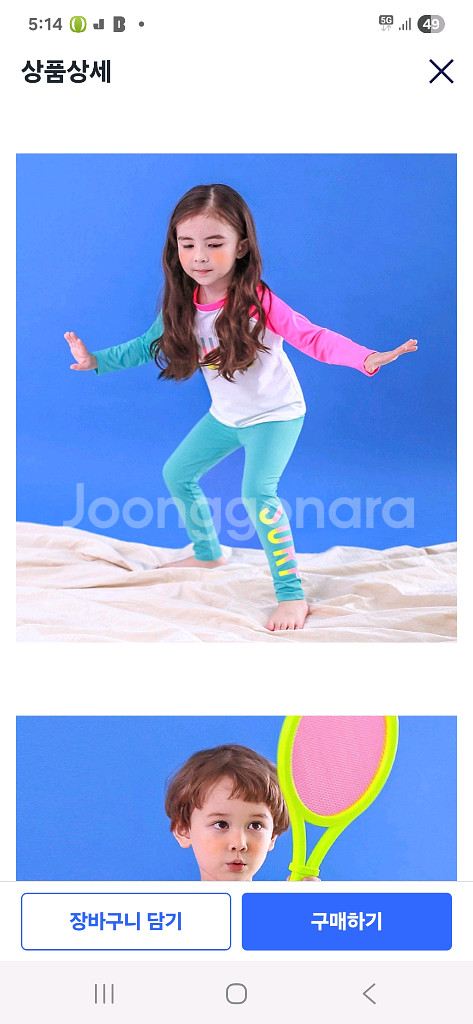 아동 래쉬가드세트 13호--1