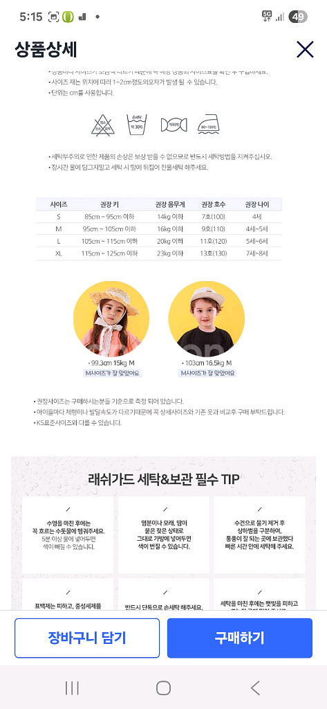 아동 래쉬가드세트 13호--2